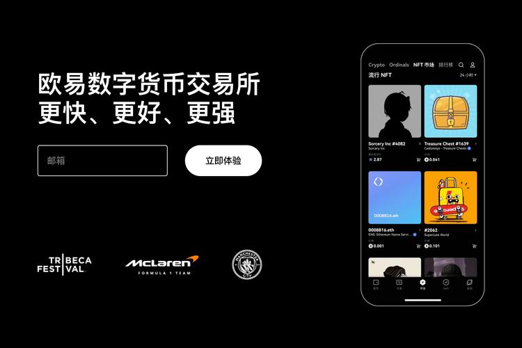 欧意app新手教程：注册下载、买币入金到安全设置指南